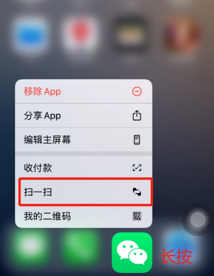 资阳苹果手机维修分享iPhone 15如何快速打开扫一扫 