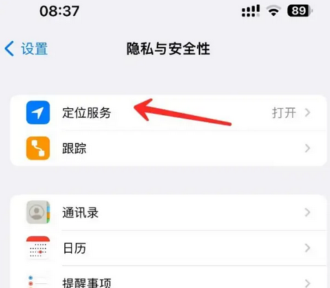 资阳苹果客服中心分享iPhone 输入“发现石油”触发定位 