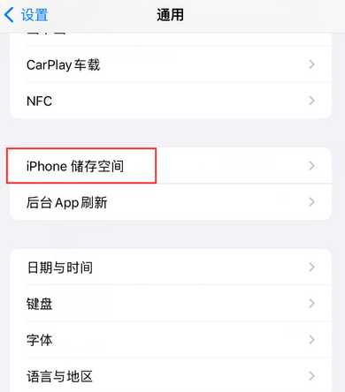 资阳iPhone系统维修分享iPhone储存空间系统数据占用过大怎么修复 