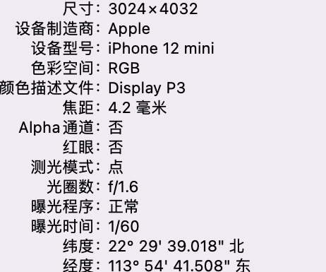 资阳苹果15维修服务分享iPhone 15拍的照片太亮解决办法 