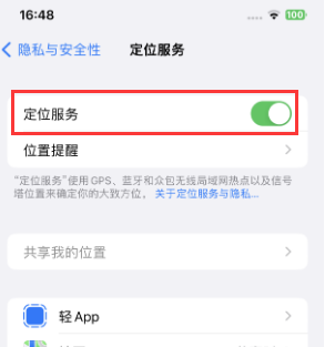 资阳苹果维修客服分享如何在iPhone上隐藏自己的位置 