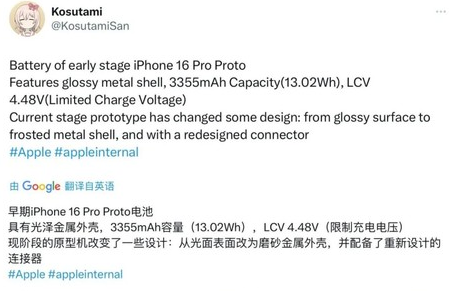 资阳苹果16pro维修分享iPhone 16Pro电池容量怎么样