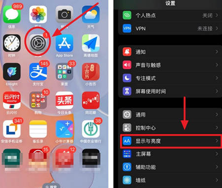 资阳苹果15换屏服务分享iPhone15屏幕常亮怎么办 