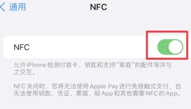 资阳苹果维修服务分享iPhone15NFC功能开启方法 