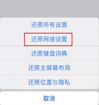 资阳苹果无线网维修店分享iPhone无线局域网无法开启怎么办