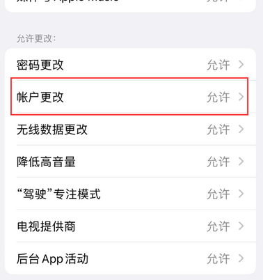 资阳appleID维修服务iPhone设置中Apple ID显示为灰色无法使用