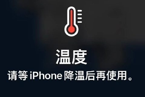 资阳苹果维修站分享iPhone手机发烫严重怎么办 