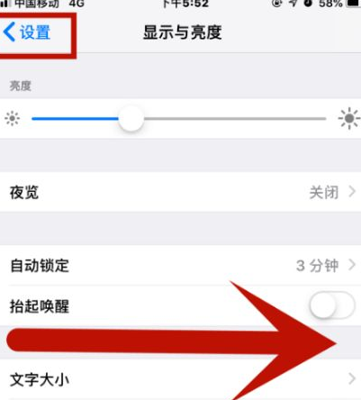 资阳苹果维修网点分享iPhone快速返回上一级方法教程 