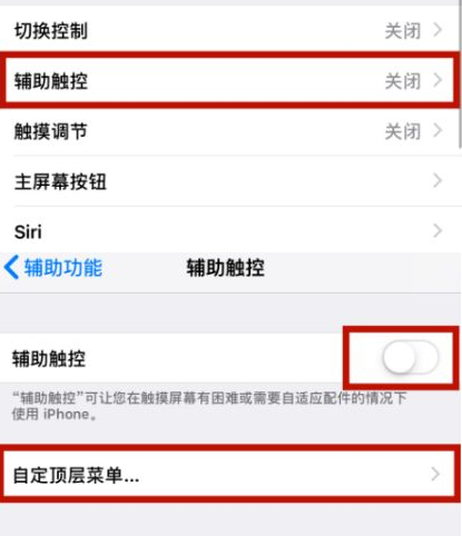 资阳苹资阳果维修网点分享iPhone快速返回上一级方法教程