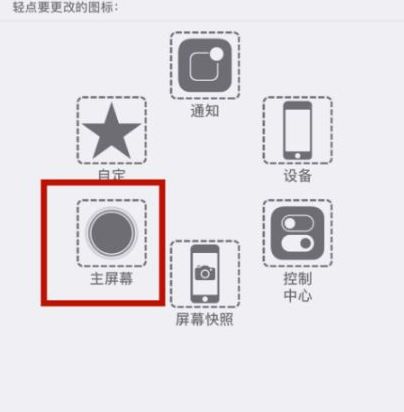 资阳苹资阳果维修网点分享iPhone快速返回上一级方法教程