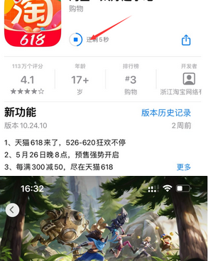 资阳苹果维修站分享如何查看App Store软件下载剩余时间 