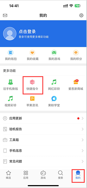 资阳苹果服务中心分享iPhone的快捷指令如何使用 