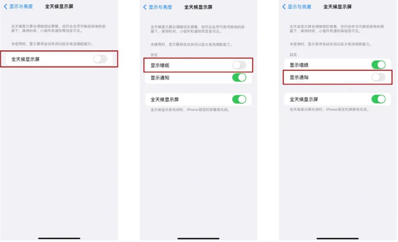 资阳苹果14Pro维修分享iPhone14Pro息屏显示时间设置方法 