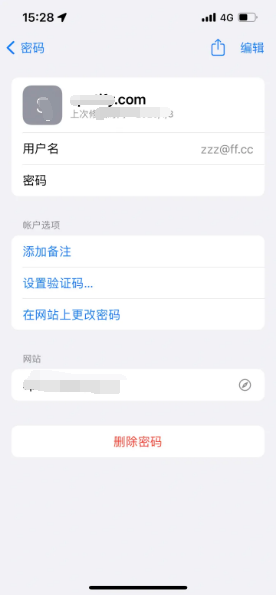 资阳苹果14服务点分享iPhone14忘记APP密码快速找回方法 