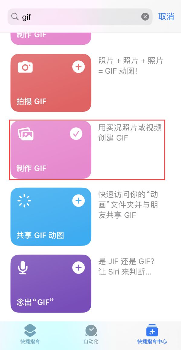 资阳苹果手机维修分享iOS16小技巧:在iPhone上制作GIF图片 