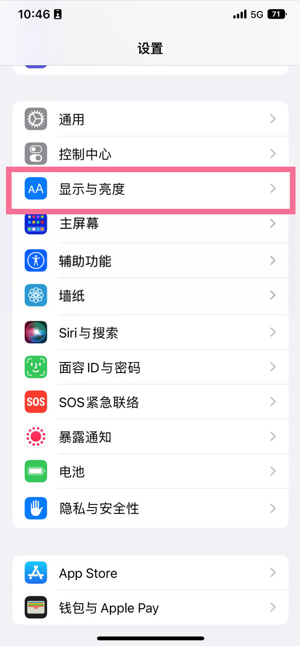 资阳苹果14维修店分享iPhone14 plus如何设置护眼模式 