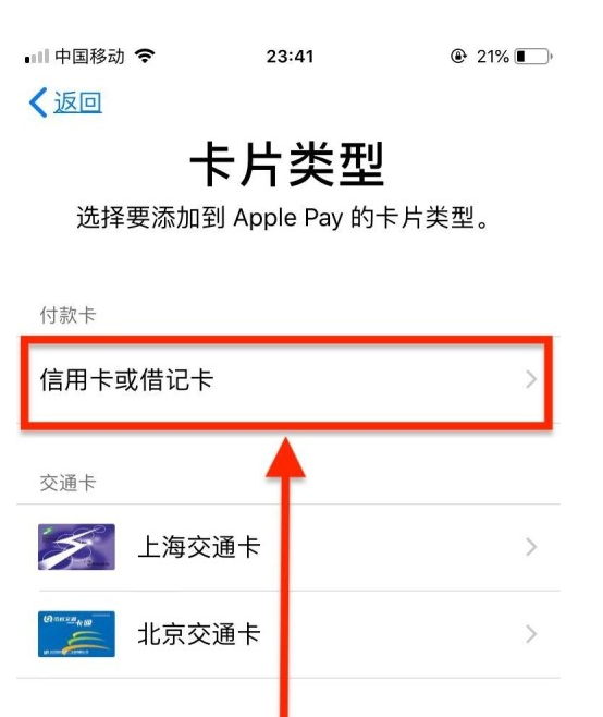 资阳苹果手机维修分享使用Apple pay支付的方法 