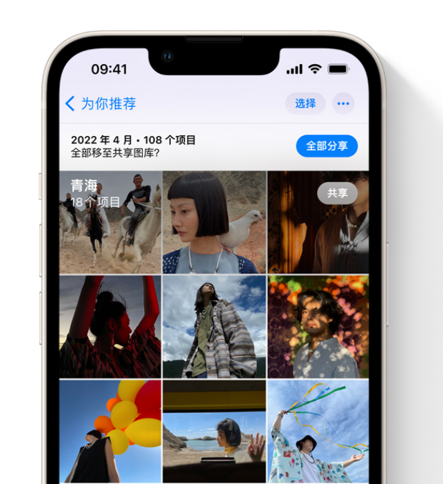 资阳苹果维修网点分享在 iPhone 上使用共享图库 