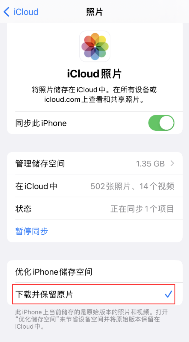 资阳苹果手机维修分享iPhone 无法加载高质量照片怎么办 