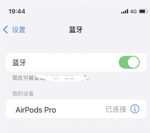 资阳苹果维修网点分享AirPods Pro连接设备方法教程 