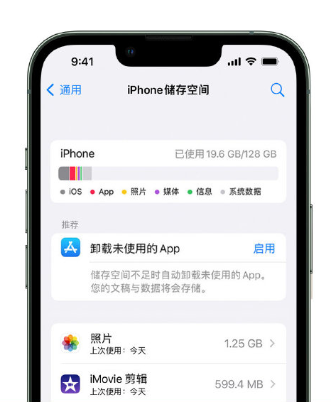 资阳苹果14维修店分享管理 iPhone 14 机型储存空间的方法 