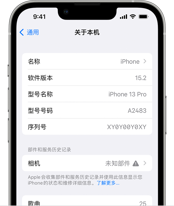 资阳苹果维修分享iPhone 出现提示相机“未知部件”是什么原因？ 