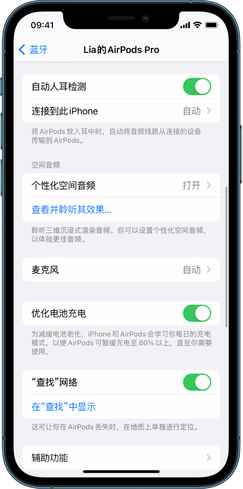 资阳苹果手机维修分享如何通过 iPhone “查找”功能定位 AirPods 