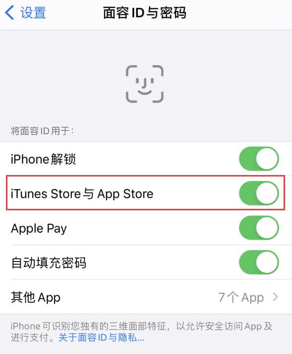 资阳苹果14维修分享苹果iPhone14免密下载APP方法教程 