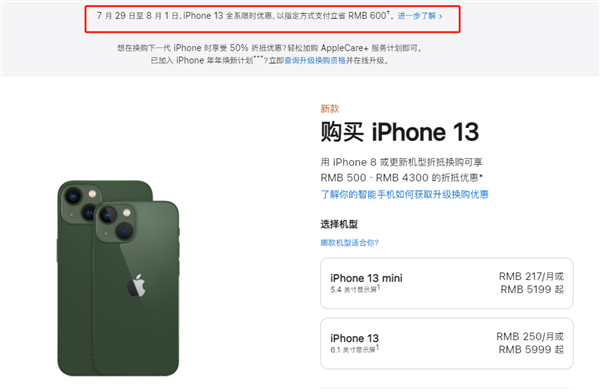 资阳苹果13维修分享现在买iPhone 13划算吗 