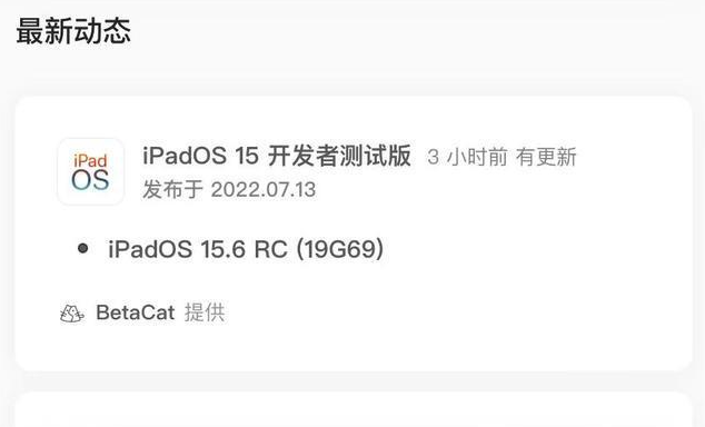 资阳苹果手机维修分享苹果iOS 15.6 RC版更新建议 