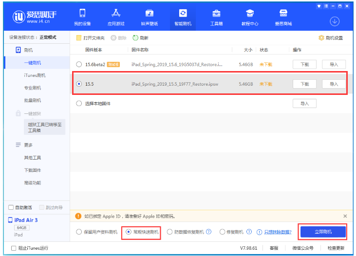 资阳苹果手机维修分享iOS 16降级iOS 15.5方法教程 