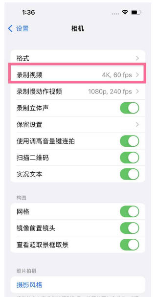 资阳苹果13维修分享iPhone13怎么打开HDR视频 