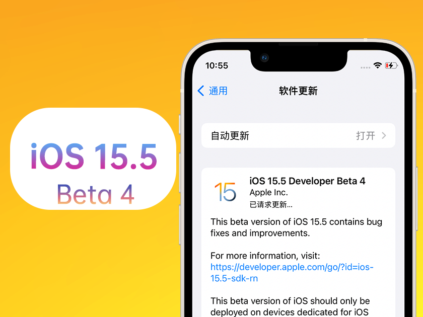 资阳苹果手机维修分享iOS 15.5 Beta4优缺点汇总 