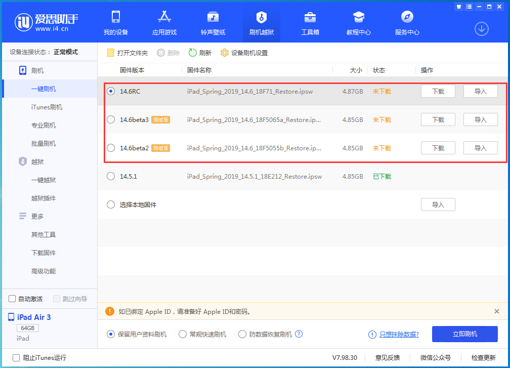 资阳苹果手机维修分享升级iOS14.5.1后相机卡死怎么办 