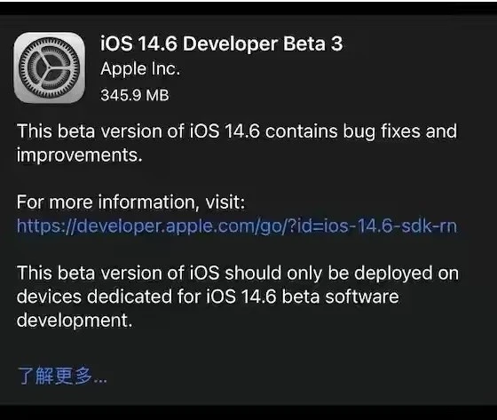 资阳苹果手机维修分享iOS14.6正式版什么时候来 