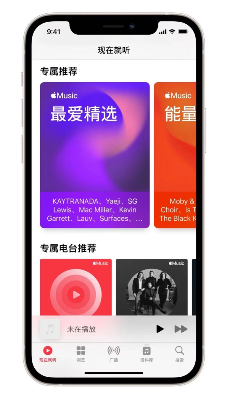 资阳苹果手机维修分享iOS 14.5 Apple Music 新功能 