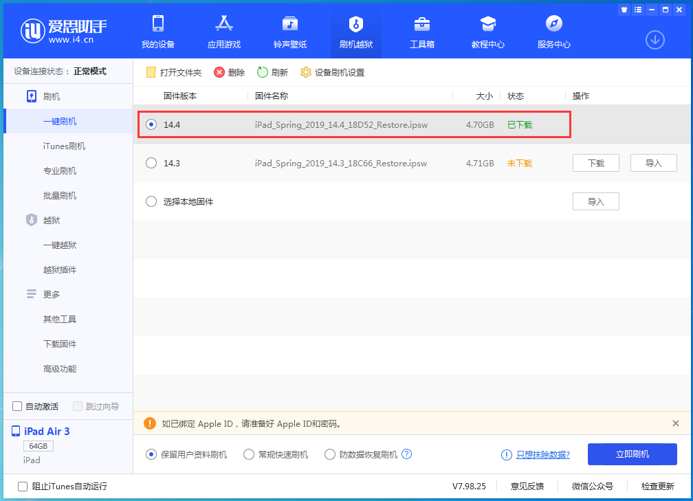 资阳苹果手机维修分享iPhone 12 提示“无法检查更新”导致不能正常升级怎么办 