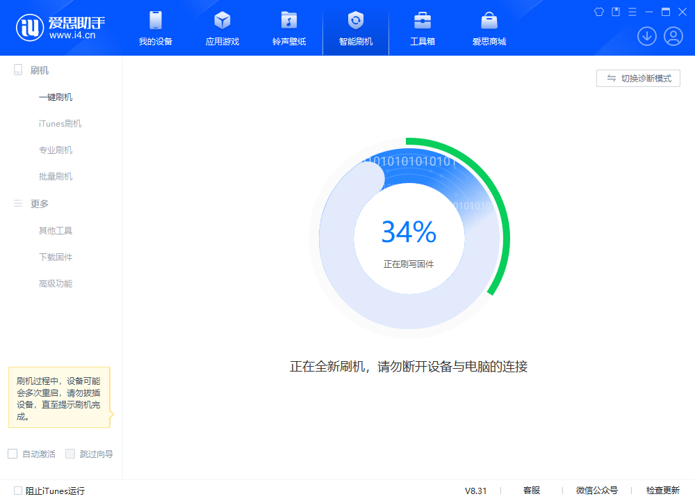 资阳苹果手机维修分享iOS 18.2RC版升级_iOS 18.2RC版一键刷机教程 