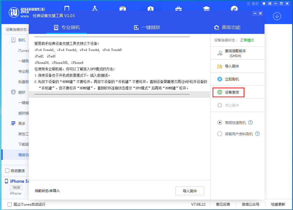 资阳苹果手机维修分享iOS 12.4.9正式版_iOS 12.4.9 正式版一键刷机教程 